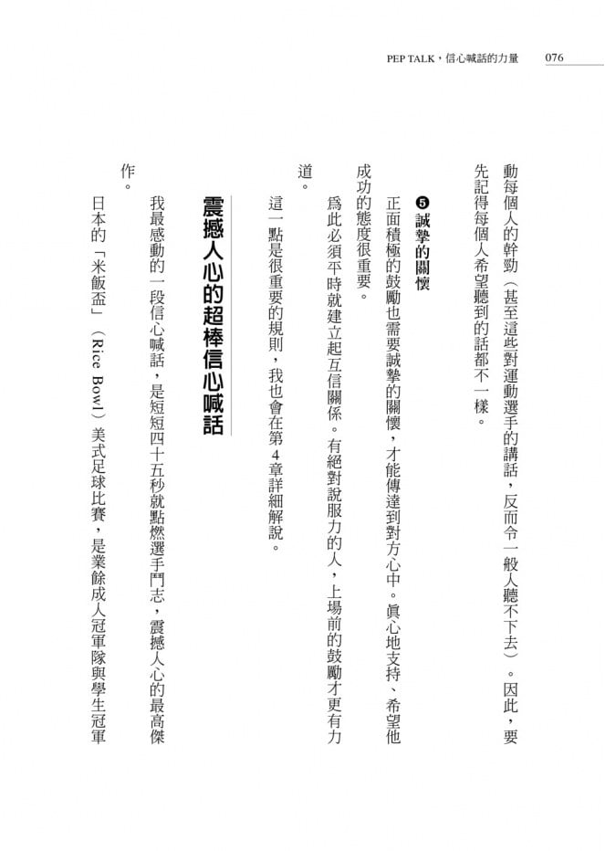 讓我們用英語傳達出「我很有幹勁！」的積極短語吧！