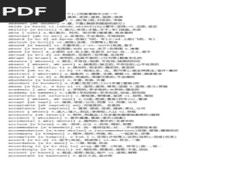 「envy（羨慕）」的用法是什麼？也一起解說它跟「jealous」的細微差別！