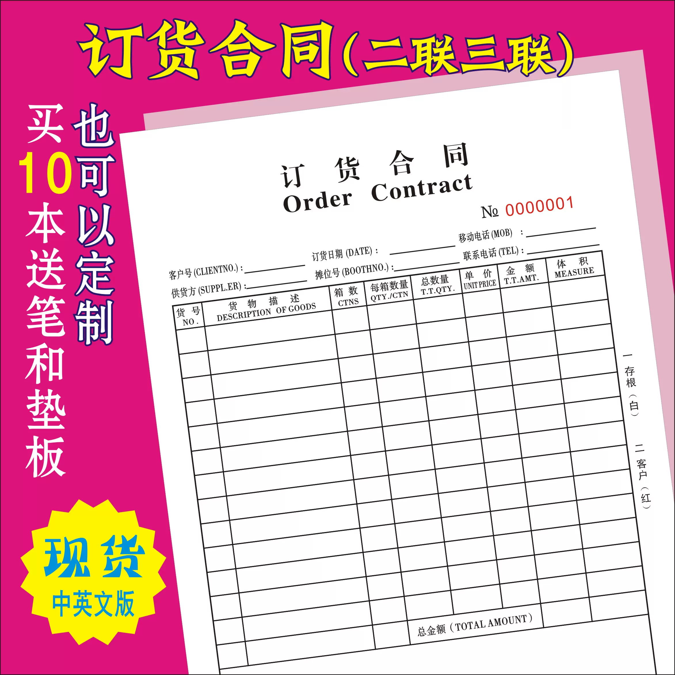 你會用英文寫「送貨單」嗎？