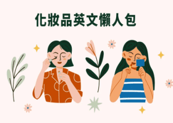 介紹「特殊」的英語表達方式！「特殊能力」又該怎麼說呢？