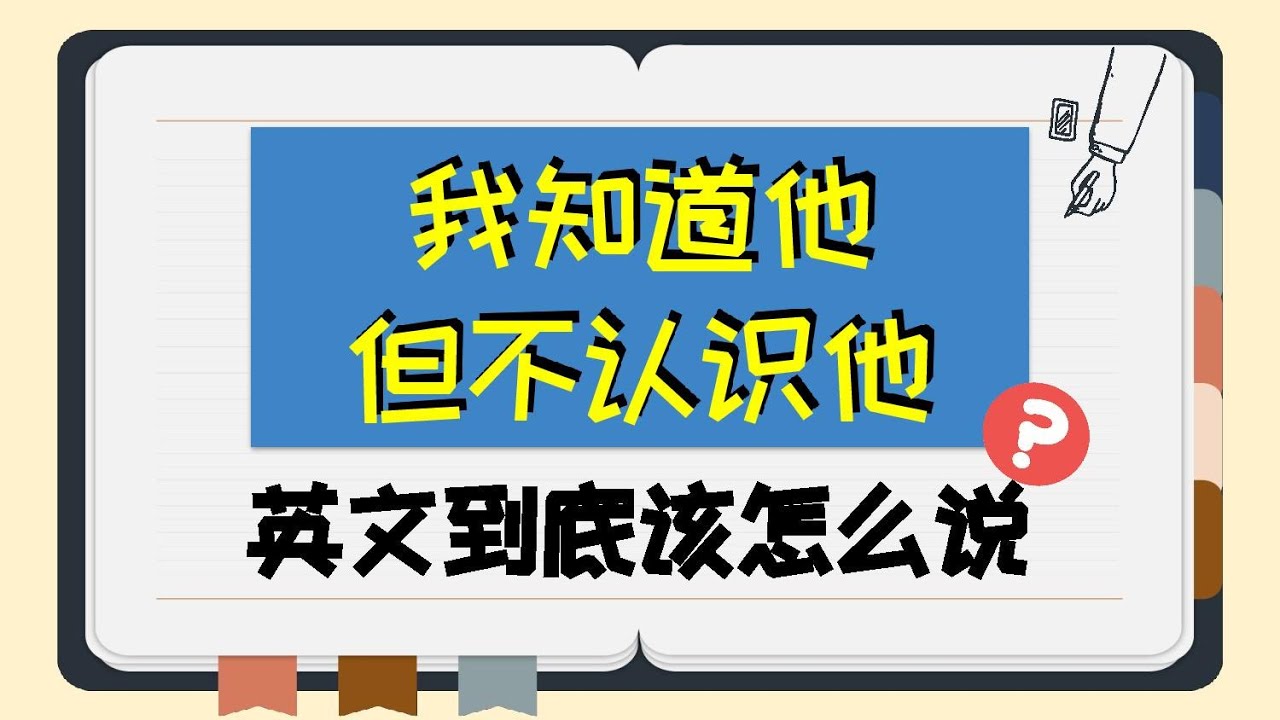 「區分」用英語怎麼說？好像知道但又不知道的英文表達！