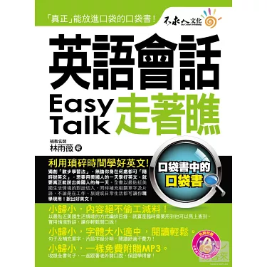 逛街時的「試穿」、「退貨」用語完整介紹