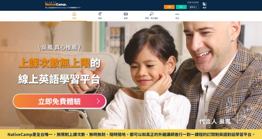 NativeCamp少兒英語培訓真的好嗎?別猶豫了,看這篇就夠了!