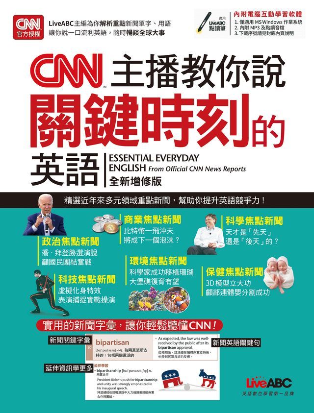 「到了關鍵時刻~」的英語該如何表達?相關例句也一併介紹!