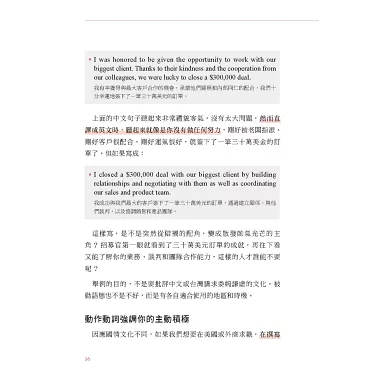 怎麼用英語提醒別人才好?在商務場合也能使用的英語表達!
