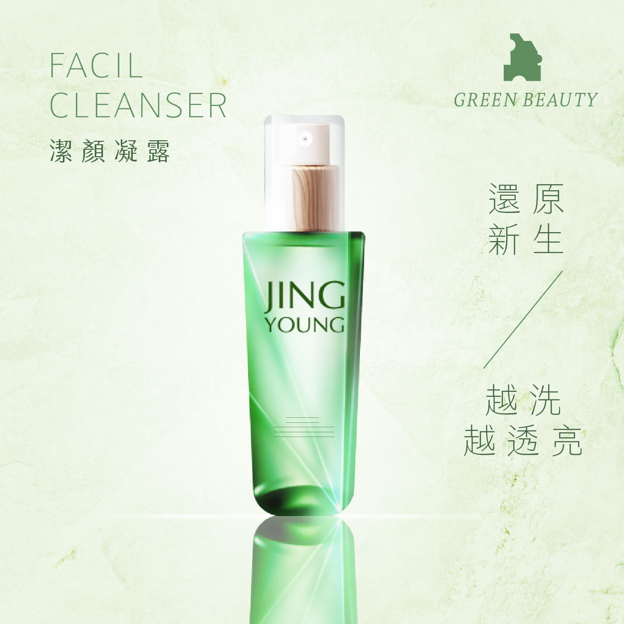 skin care是什麼意思？與skin care、美容相關的英語表達和用法