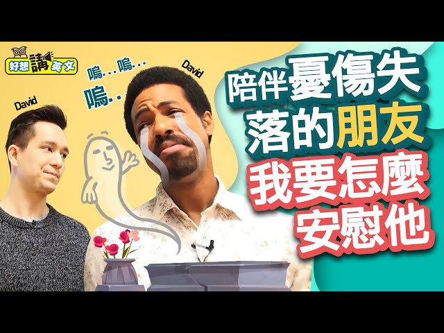 「同情」的英文表達方式介紹