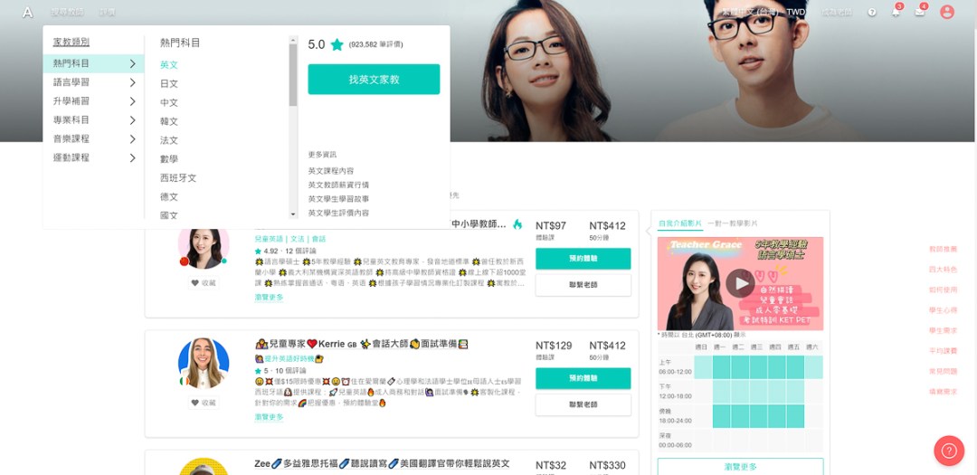 探索 AmazingTalker 的優勢與使用心得:學習外語的新選擇