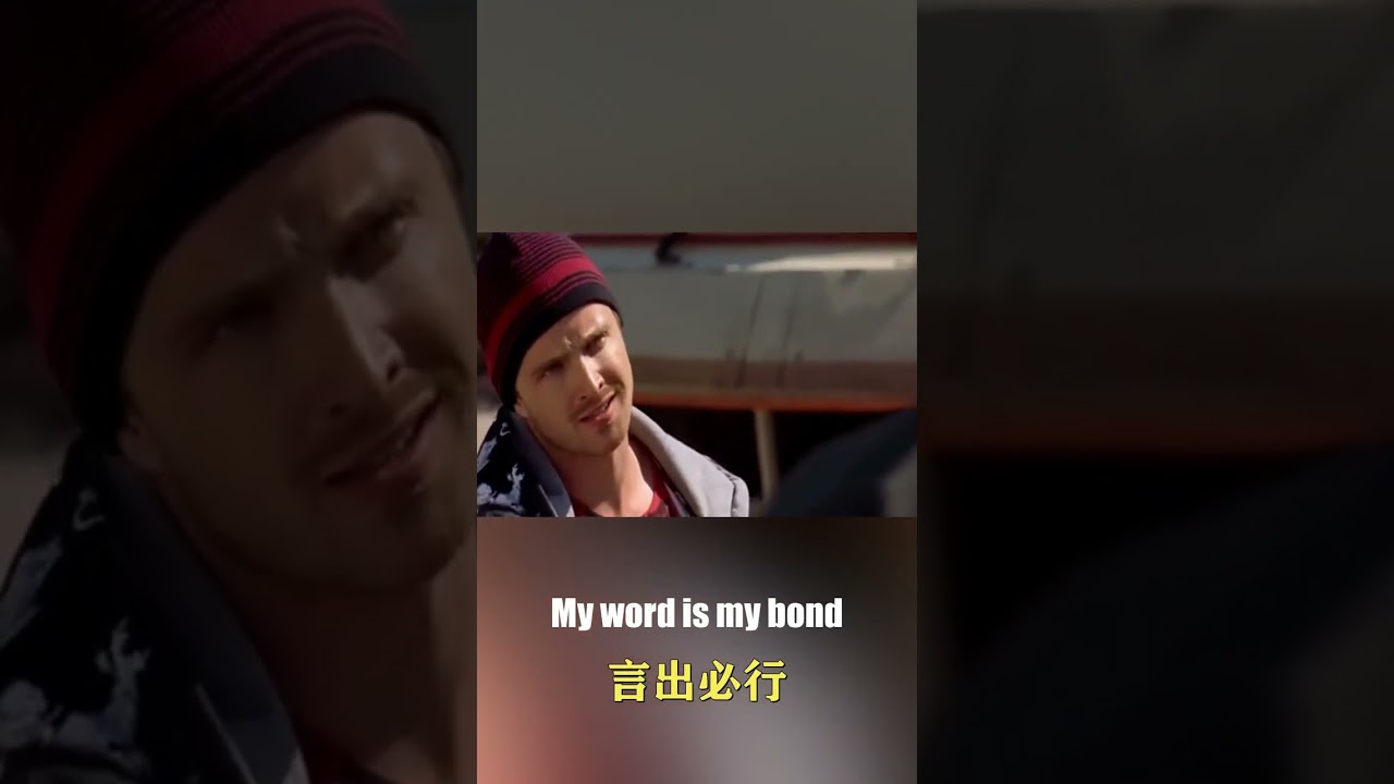 「言出必行」的英文怎麼說？