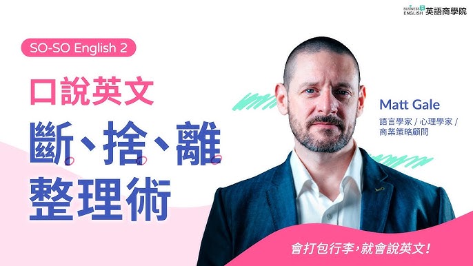 斷捨離用英語怎麼說？一併介紹斷捨離的意義和好處！