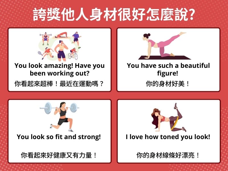 【考考你】「很棒」「好美」「超讚」的英文怎麼說?