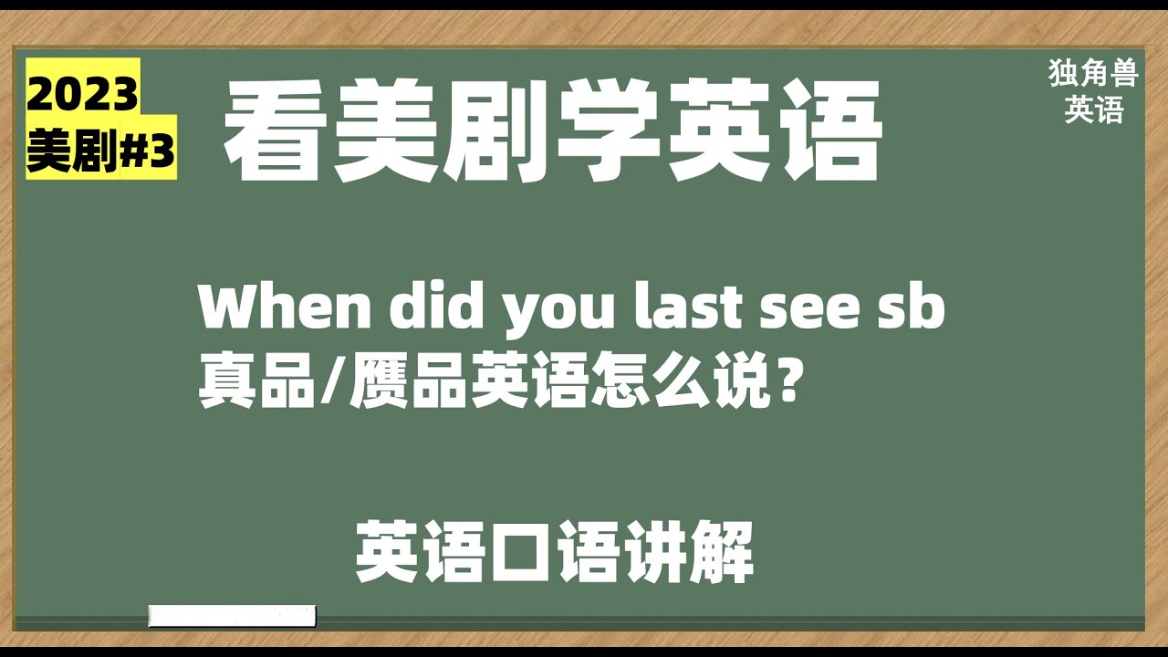 真品?贗品? 「贗品」的英語怎麼說?介紹一些表示假的英文表達!