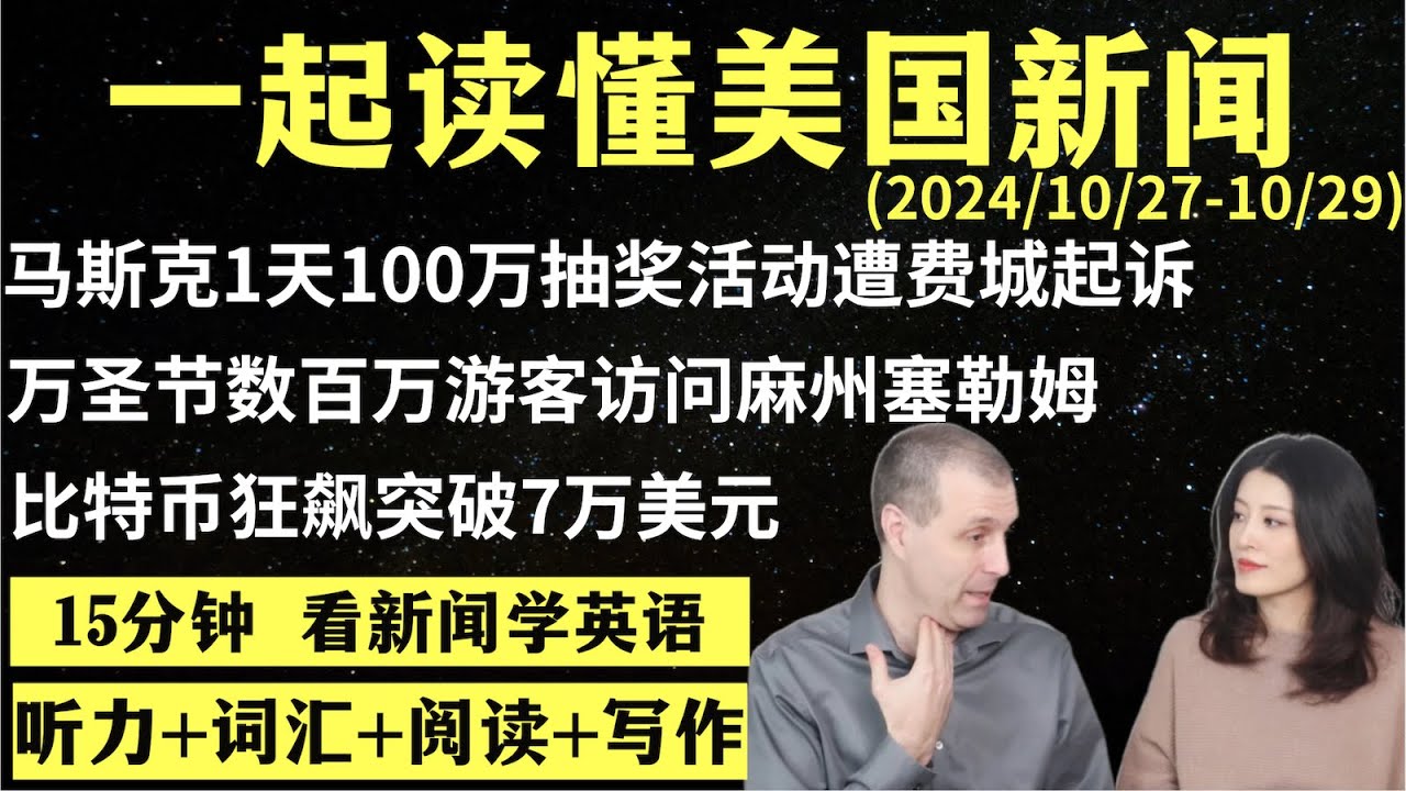 常見的「新聞英語」用詞介紹