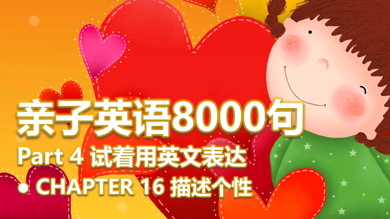 你知道內向、穩重的性格英文怎麼說嗎？不要只會用「shy」了！