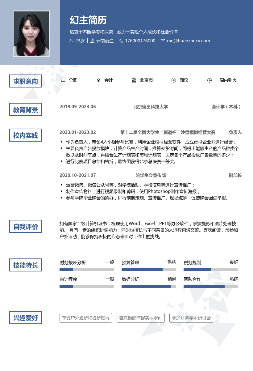 英文個人簡歷會很難寫嗎？！幾個訣竅就能簡單上手♬