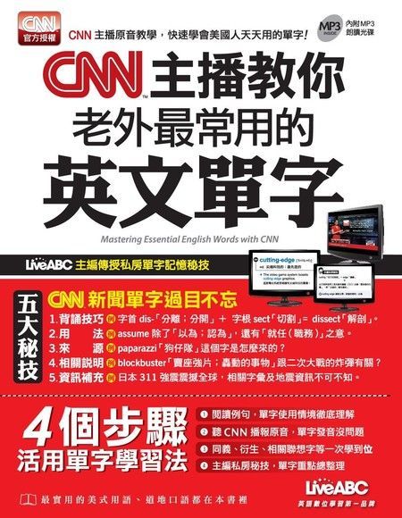 跟電視相關的英文表達!學著聽電視上使用的短語!