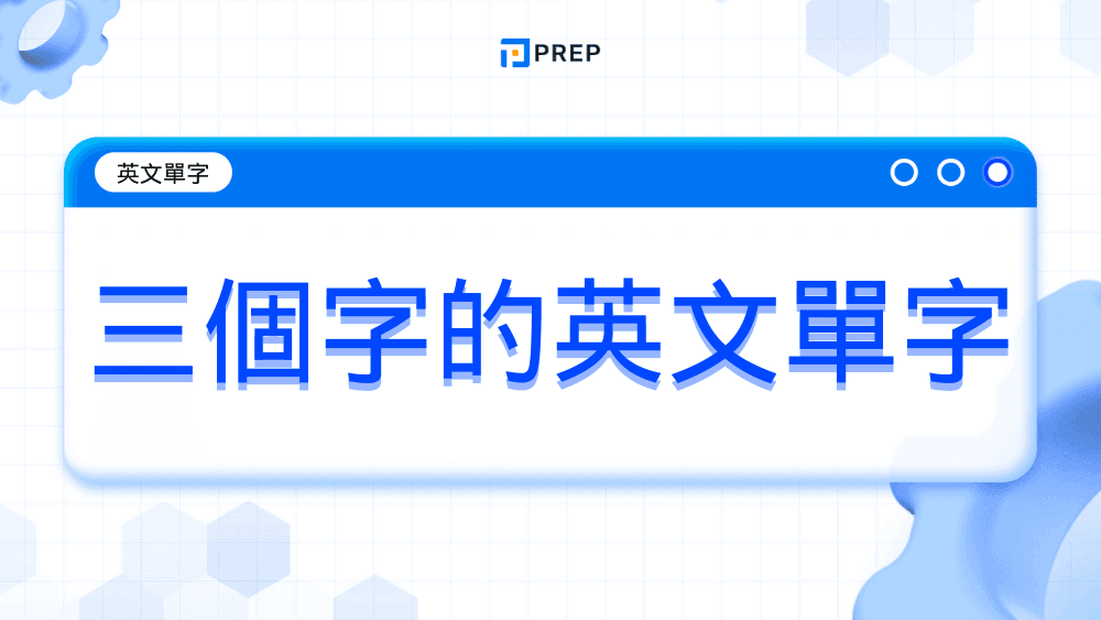 熟知「環境問題」的相關英語短語！通過例句介紹主要英語單字。