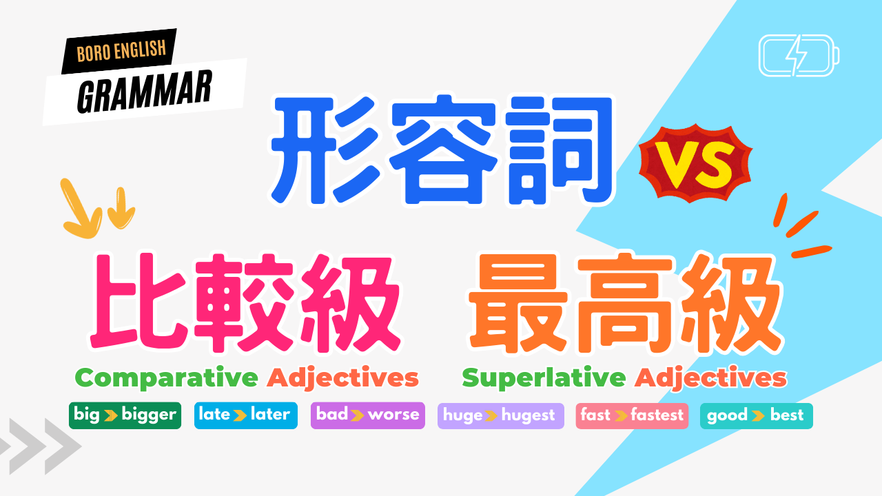 徹底解說best的用法！介紹使用了best的短句