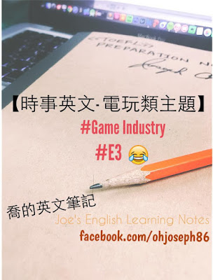用英文打電動！線上遊戲或聊天常用英文選集
