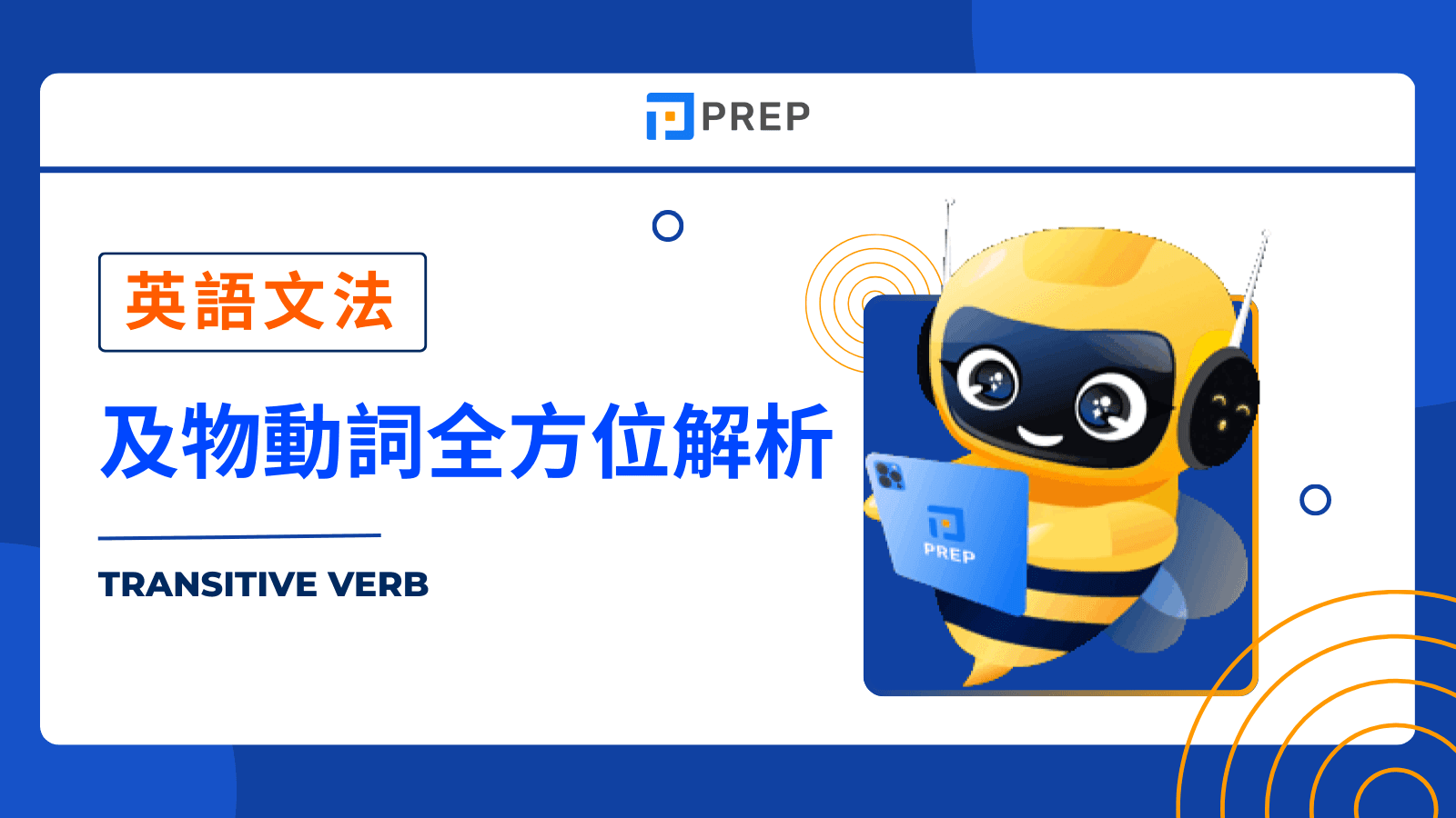 什麼叫「同源受詞」呢?完整的用法和例句介紹