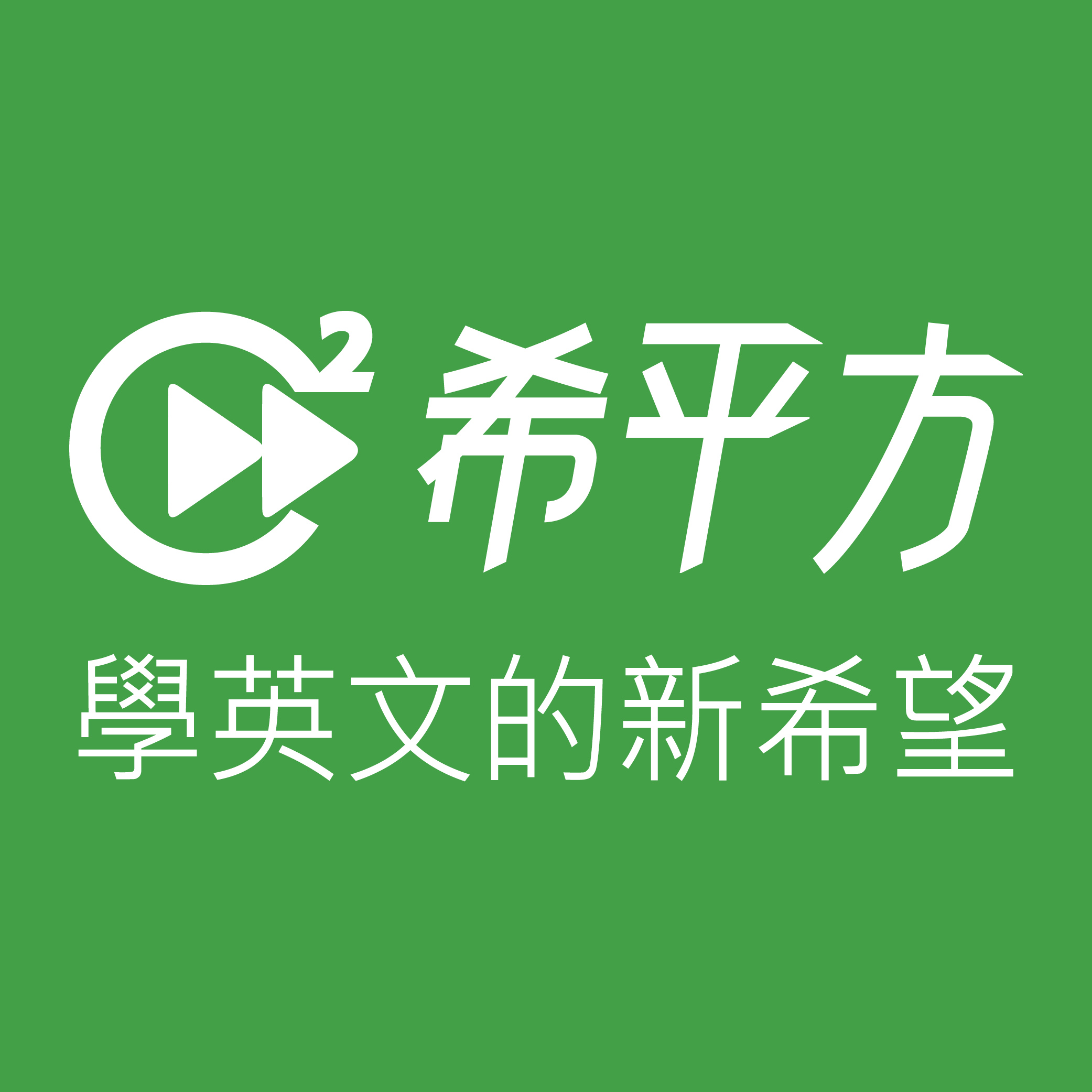 「害怕」的英語表達方式！根據語意和恐懼程度來區別使用