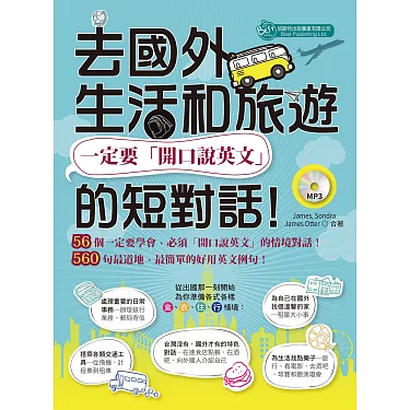 國外的便利商店大小事! ~在便利商店可以使用的英文短語~