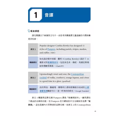 身份認同是什麼意思?介紹英語和中文的意思與使用方式,並附上例句