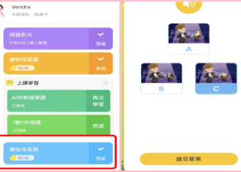 51Talk 英語課程體驗分享:線上外教一對一學習感受