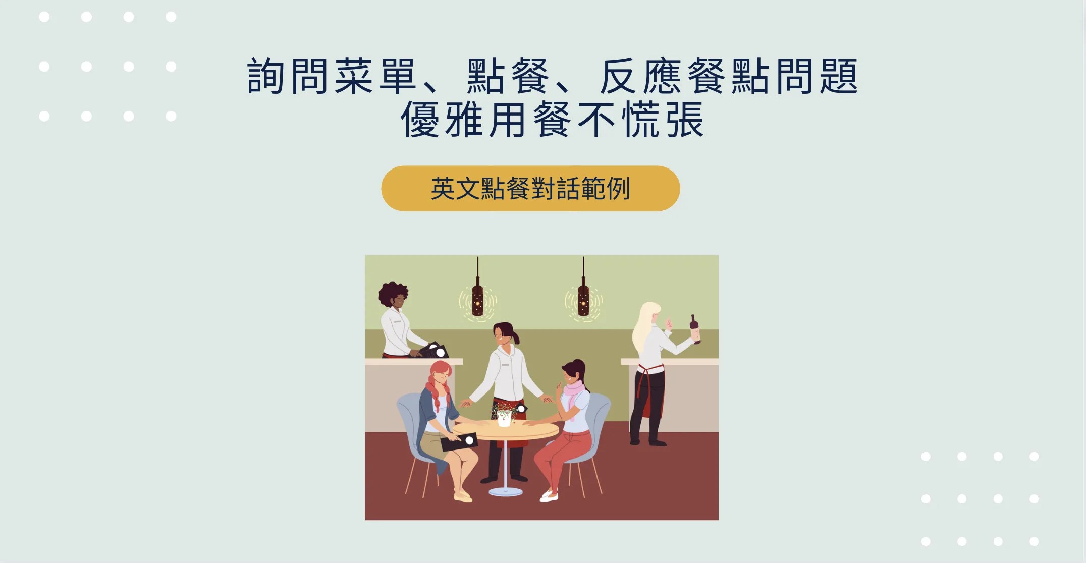 「請幫我推薦」的各種英文說法