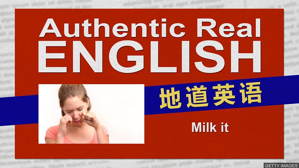 你知道milk的動詞意思嗎?milk不為人知的意思是什麼?