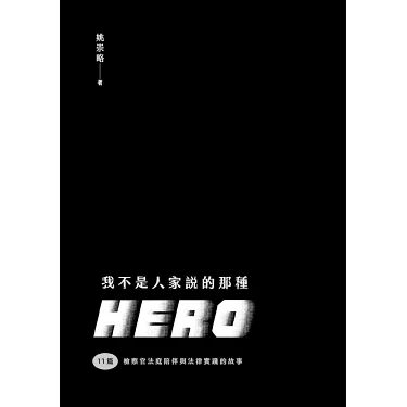 你知道「律師、檢察官」的英文怎麼說嗎？來學法律劇裡面常出現的各式用法