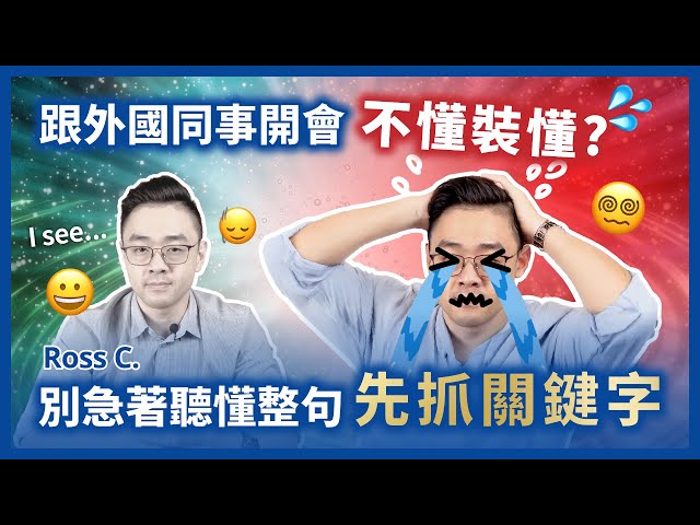 「播放」的英文怎麼說？直播當道的年代你不能不學的各種英文用法