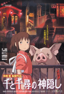 電影「神隱少女」的英文介紹