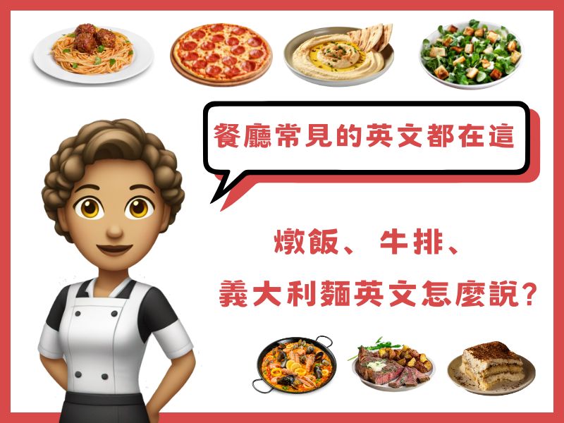 「請幫我推薦」的各種英文說法