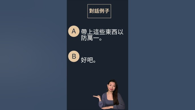 以防萬一!記住「防災相關」的英語表達吧!