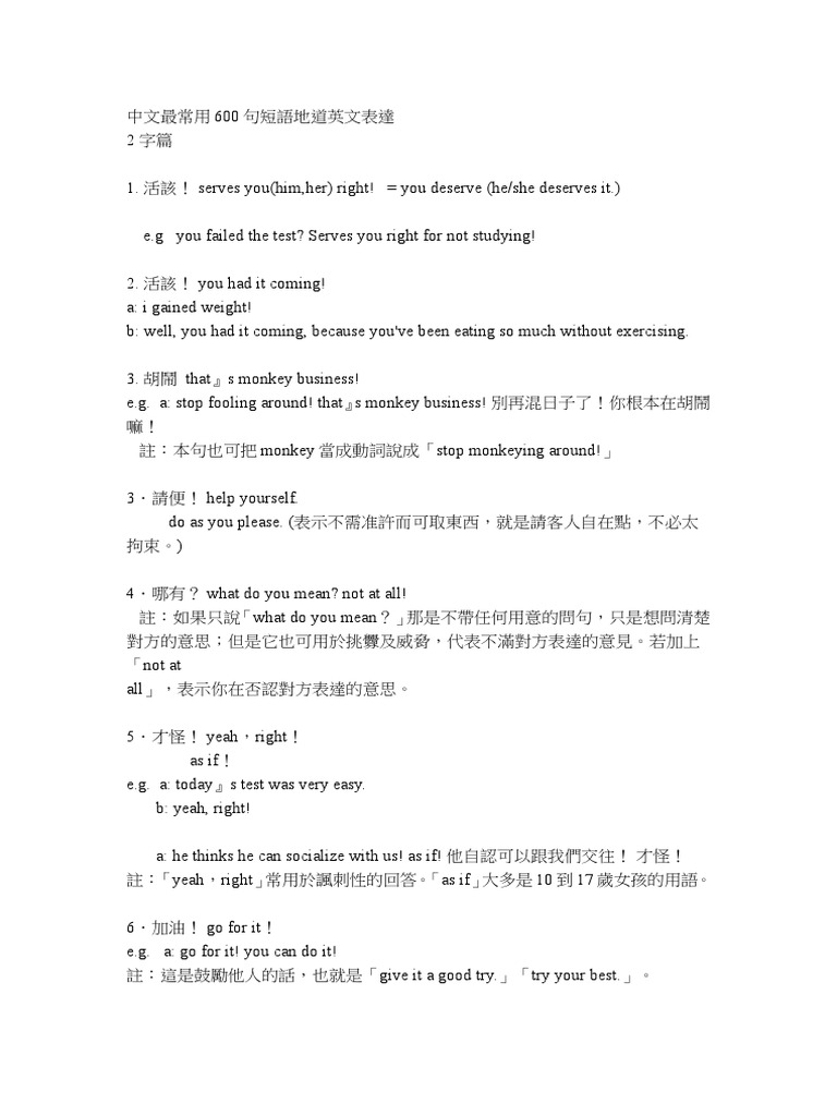 「這常發生」用英語怎麼說?常用的英語短語