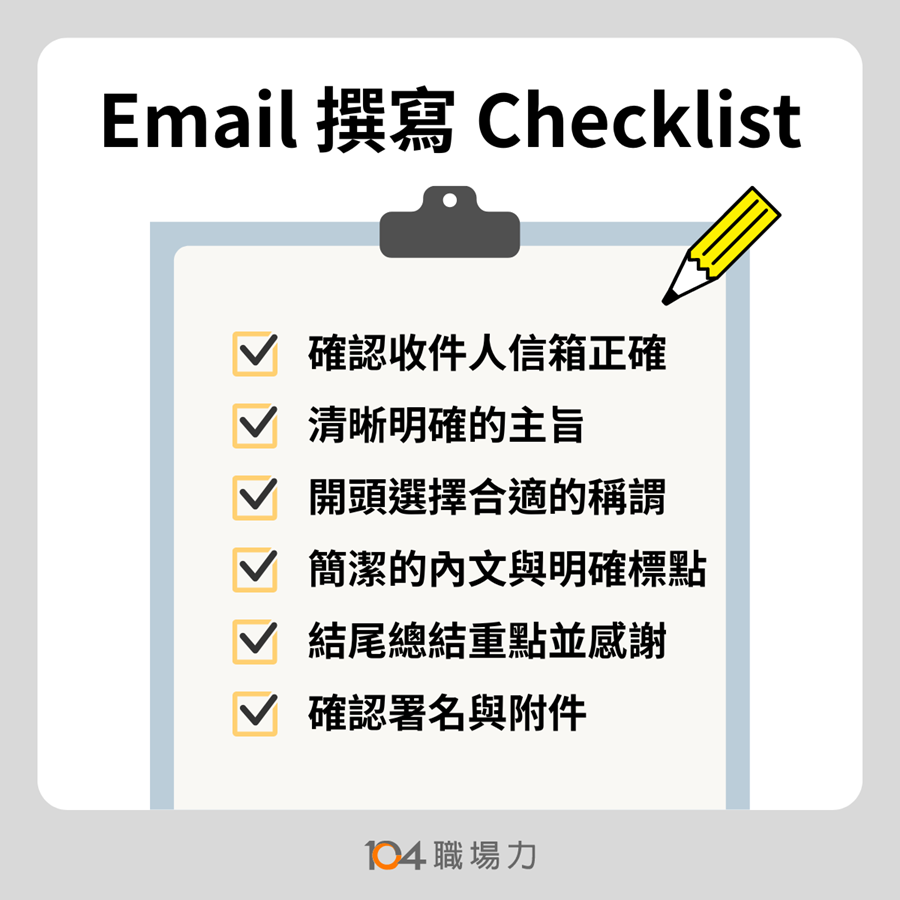 商務郵件中「隨信附上樣品」的正確書寫格式介紹