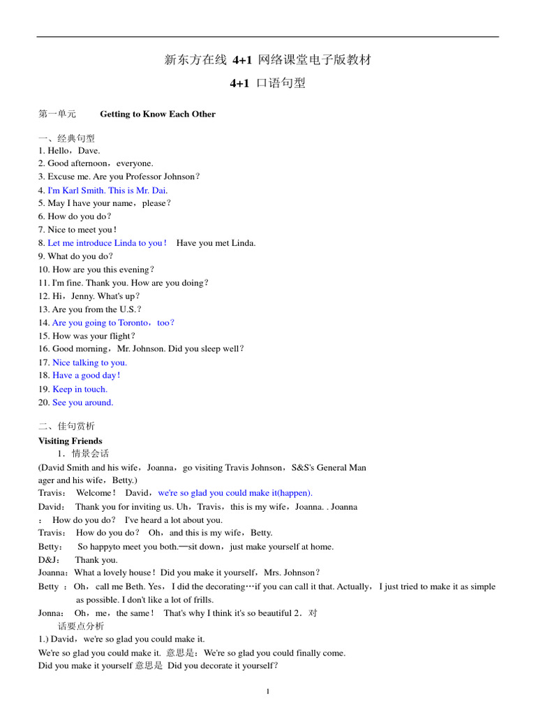 徹底解說“make”的用法!介紹在英語對話中能夠使用的方便短句