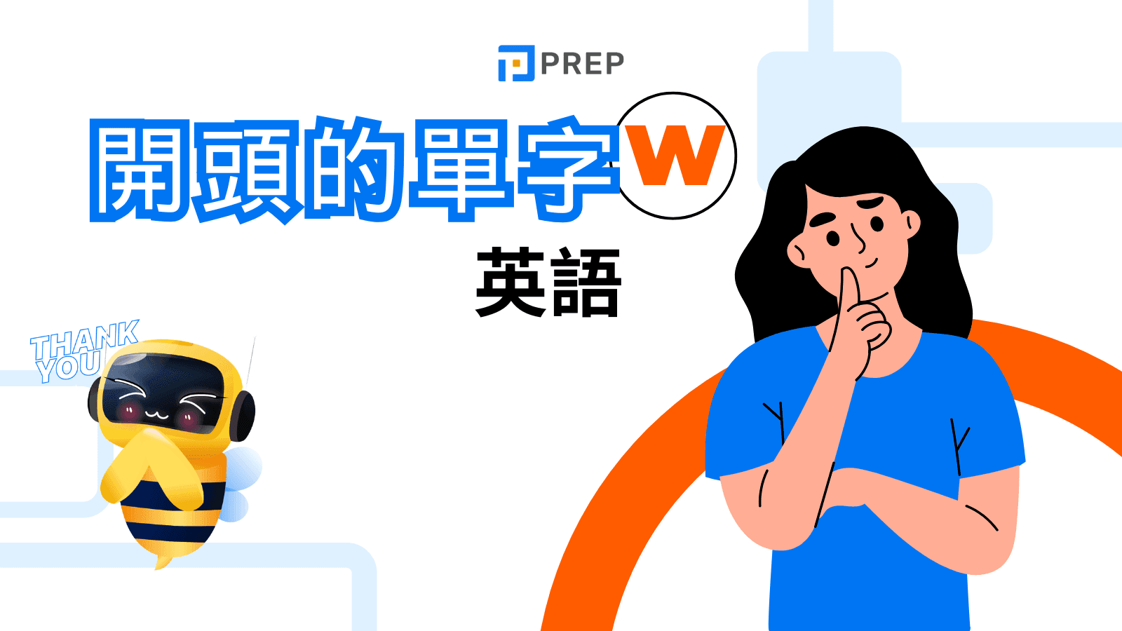 介紹「錢」相關的英語表達方式！實用單字、短語總整理
