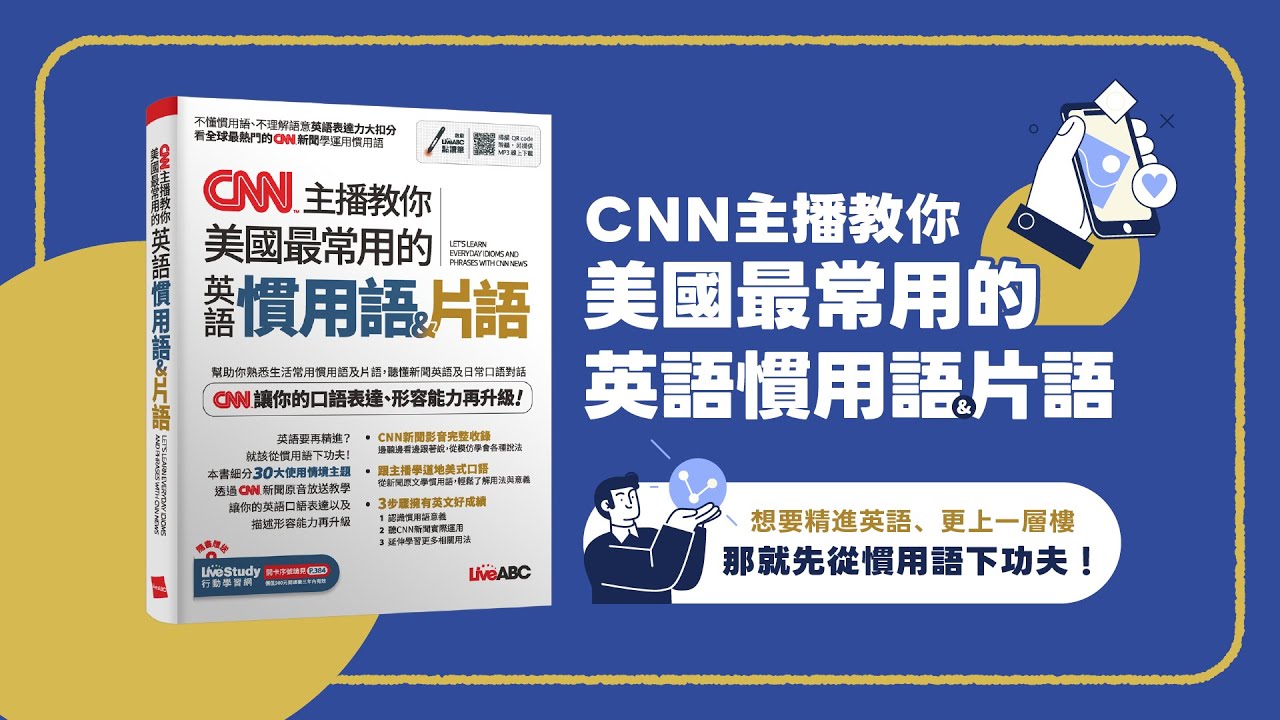 掌握英文片語「No sooner than」！徹底解說它的用法