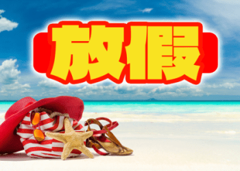 請注意夏天的紫外線！介紹關於「日曬」的英語表達方式