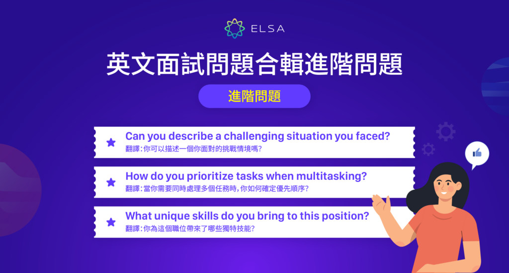 遇到問題怎麼辦？介紹你「想出辦法」的各種英文說法