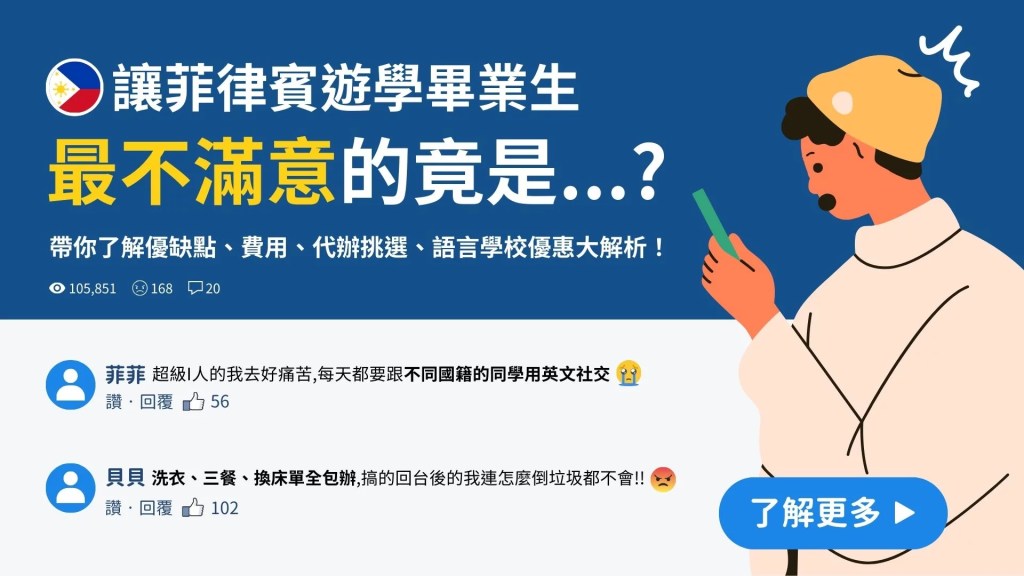 海外生活不可或缺!在藥局中派得上用場的英文