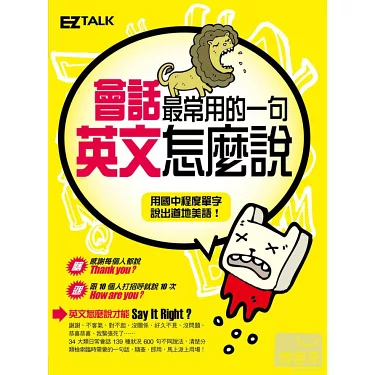 「重新安排」的英文怎麼說?