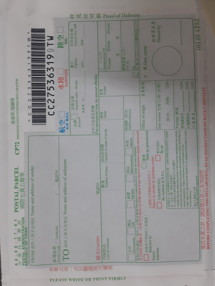 你會用英文寫「送貨單」嗎？