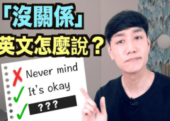 「緊張」用英文怎麼說？區分各種緊張的英文說法