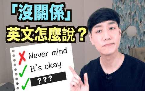 「緊張」用英文怎麼說?區分各種緊張的英文說法