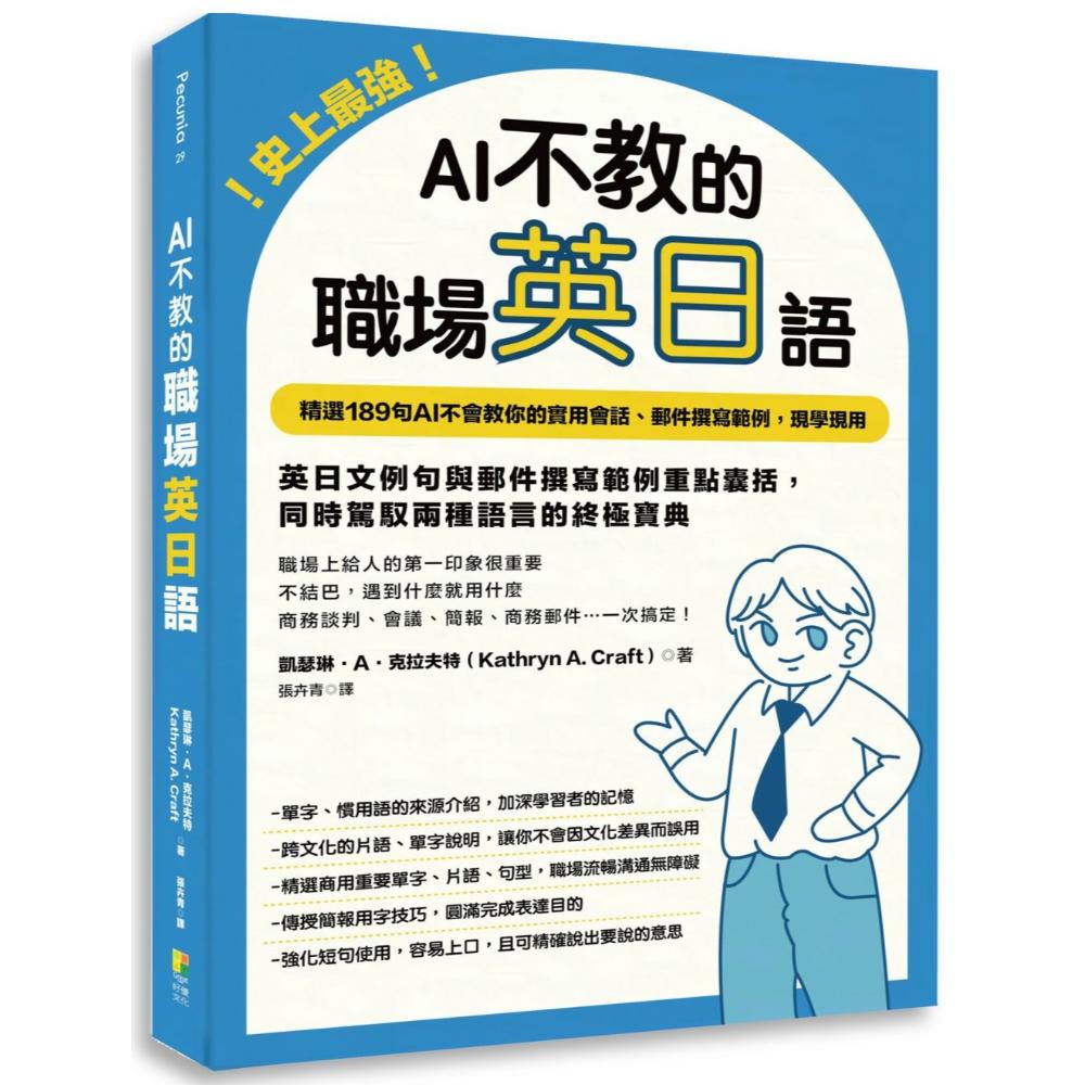 英語「Assign」的確切意思為何？