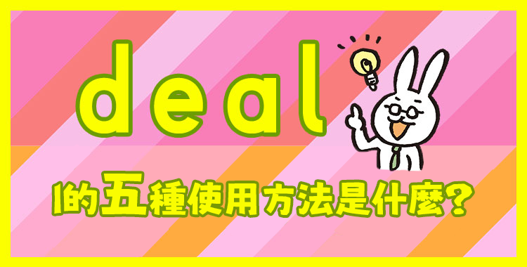 「黑色星期五」是什麼?介紹大量與「特賣」相關的英語表達方式!