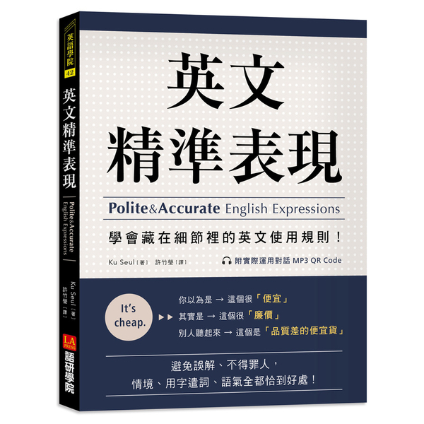 回覆時的英文表達！展示每種情況的應對回覆